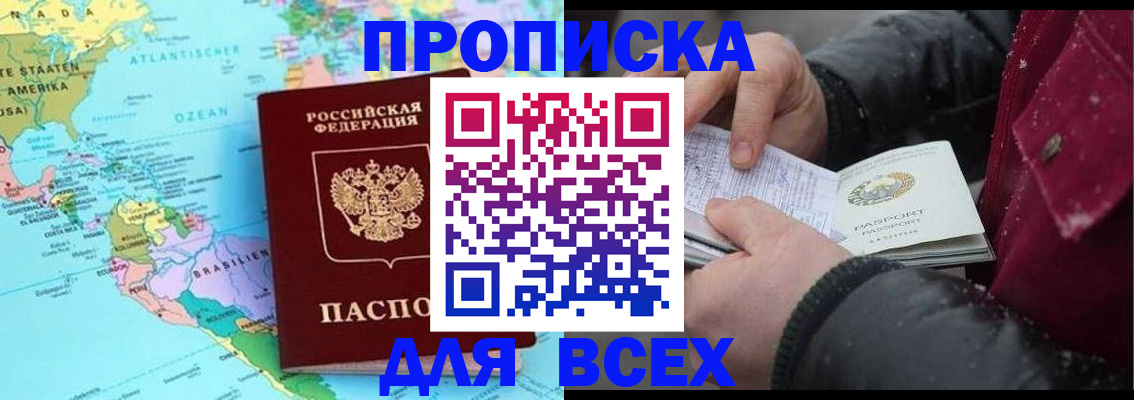 временная регистрация собственник в Кропоткине