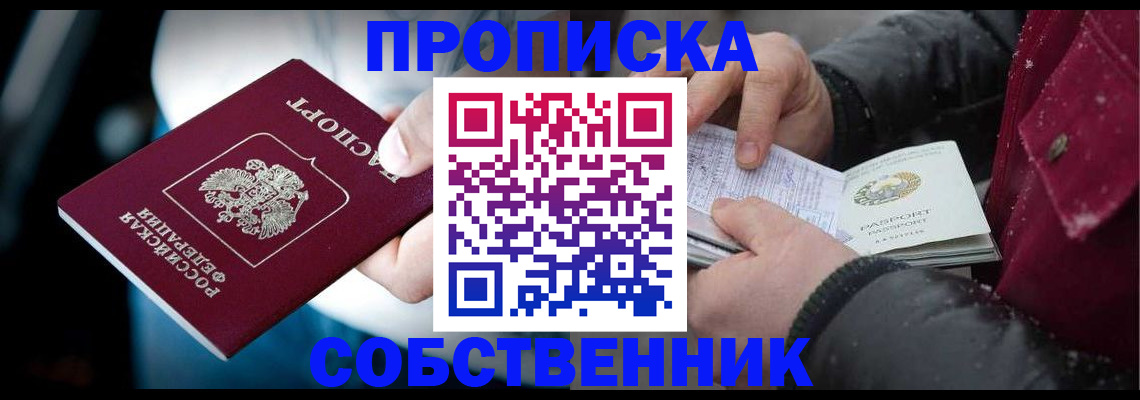 регистрация для дет. сада в Кропоткине